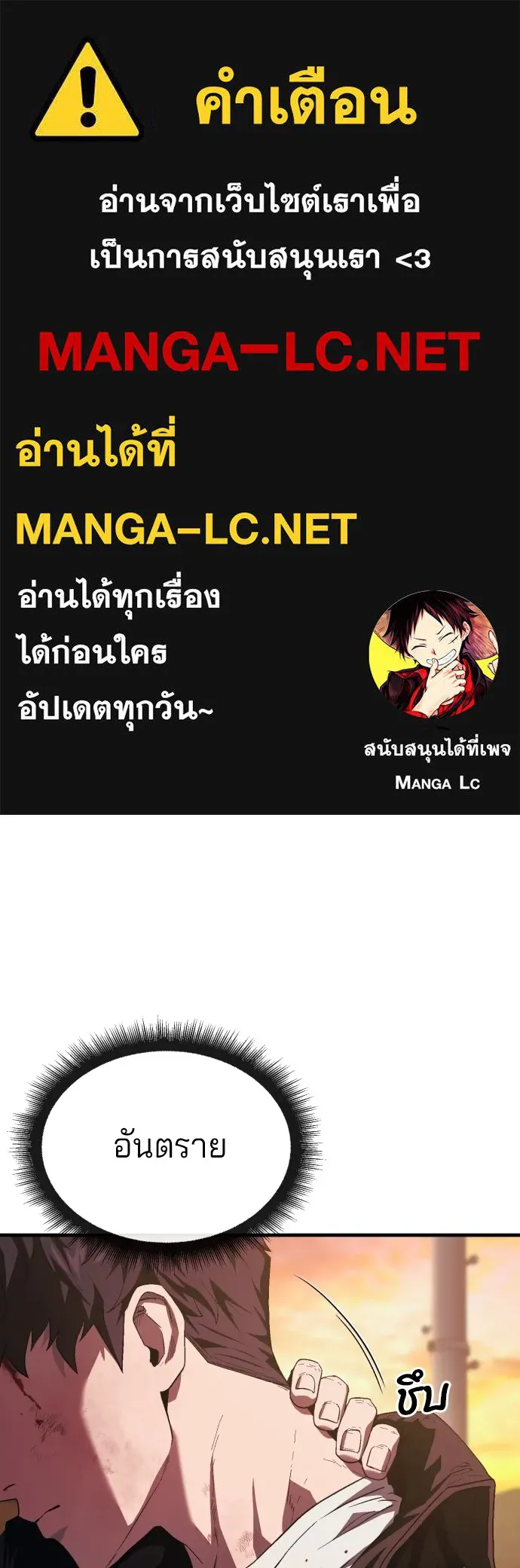 สนิมเชือดเลือดสาด ตอนที่ 18 รูปที่ 1