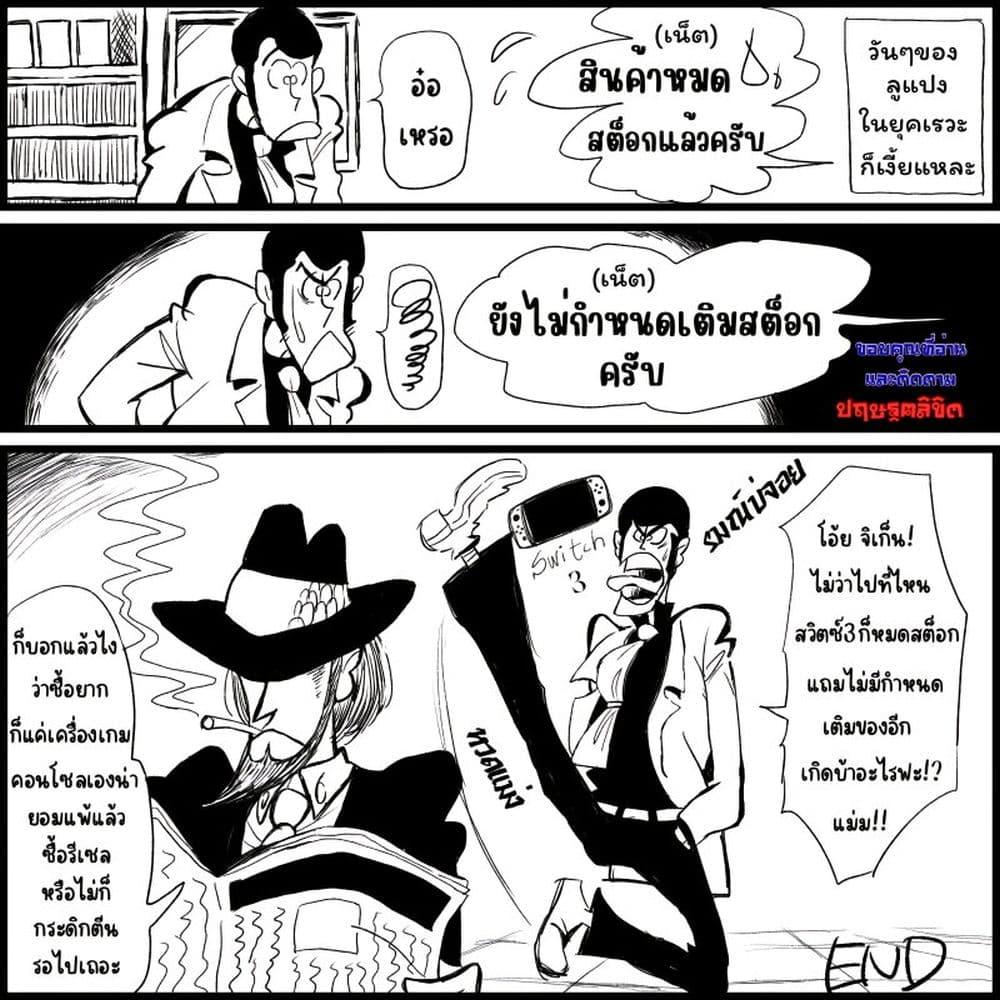 Manga-lc-com อ่านมังงะ อ่านการ์ตูน ออนไลน์ ฟรี Lupin the third ตอนที่ 1 2 3 4 5 6 7 8 9 10 11 12 13 14 ฟรี ไม่มีโฆษณา Manga-lc - อ่าน มังงะ อ่าน การ์ตูน ออนไลน์ อ่านมังงะ ฟรี