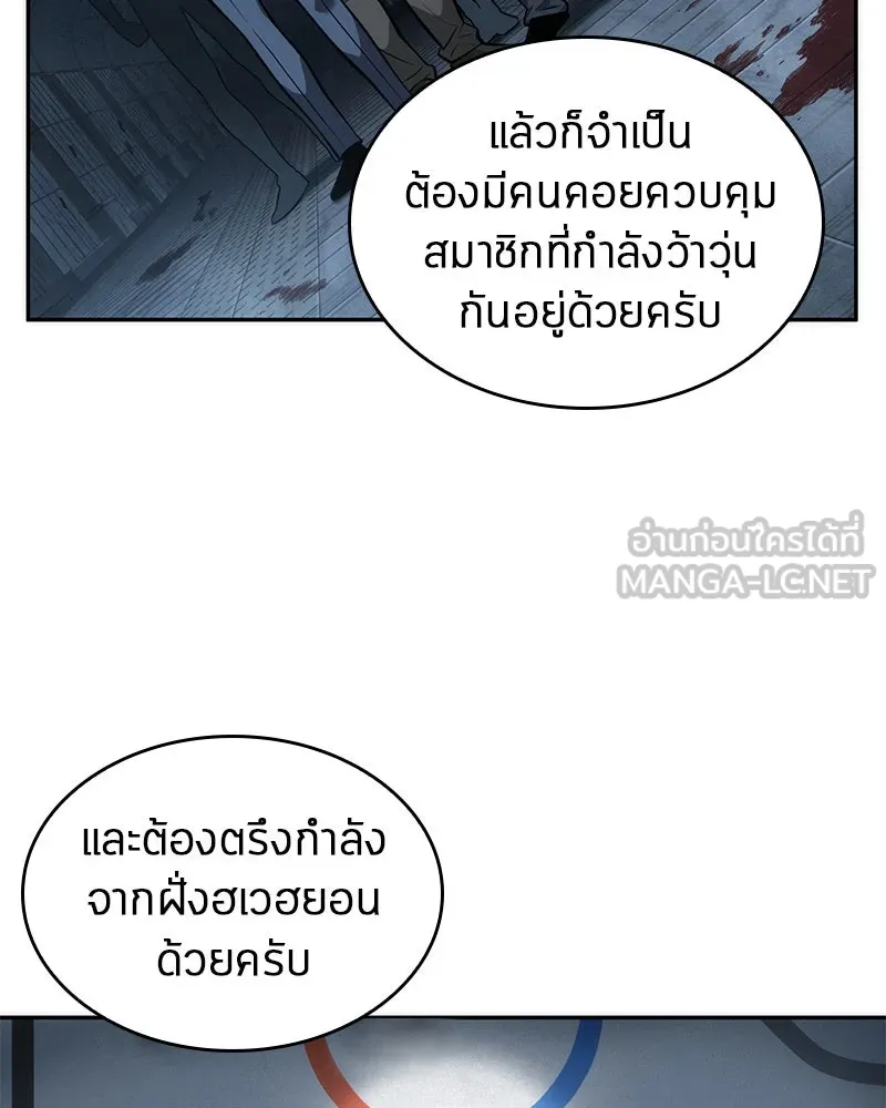 Omniscient Reader อ่านชะตาวันสิ้นโลก ตอนที่ 10 สงครามอนาคต (4) รูปที่ 21