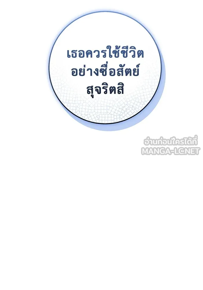 ราชินีนักบู๊ ตอนที่ 21 รูปที่ 132