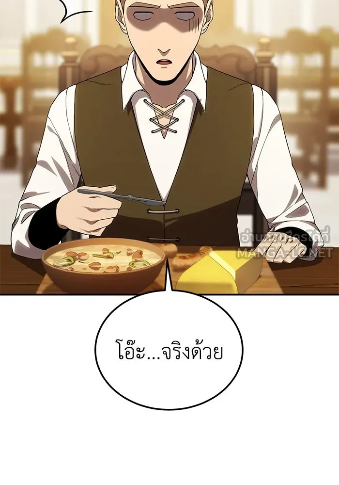 ยอดนักดาบผู้โอบอุ้มดารา ตอนที่ 15 รูปที่ 120