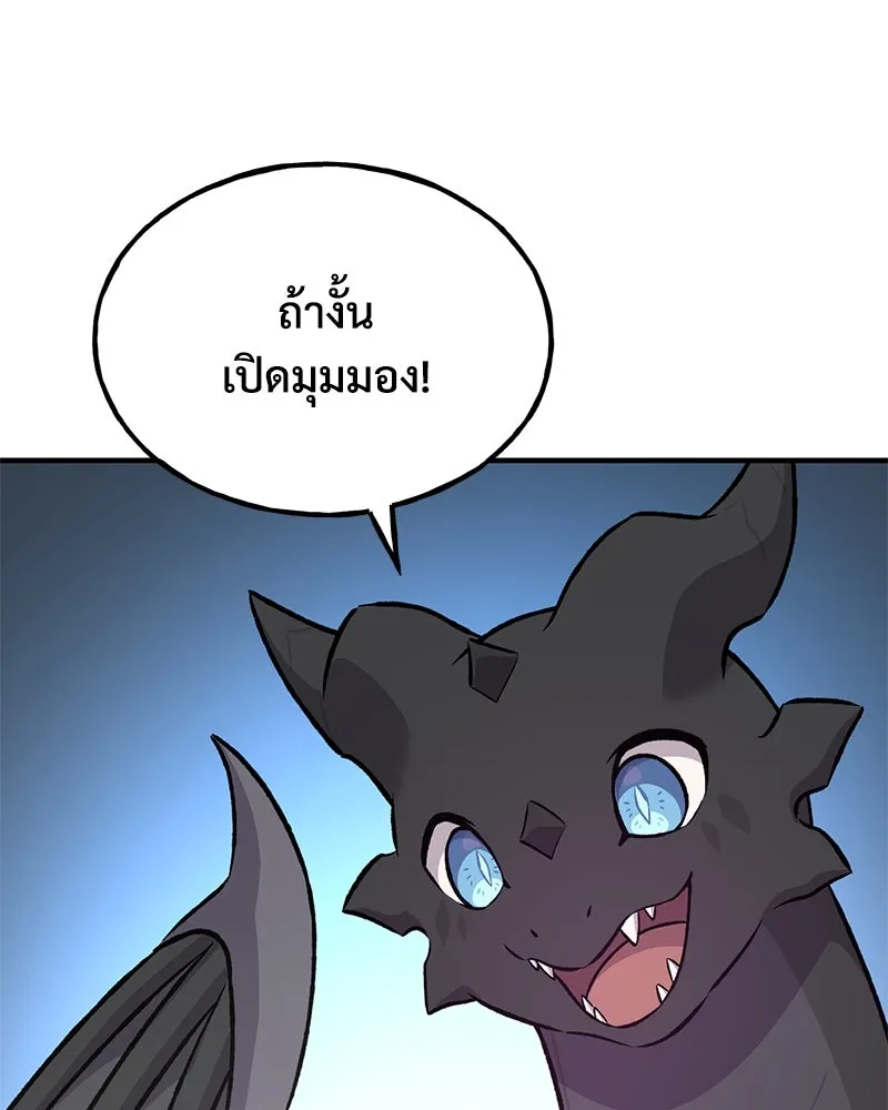 ปลูกผักพิชิตหอคอย ตอนที่ 85 รูปที่ 215