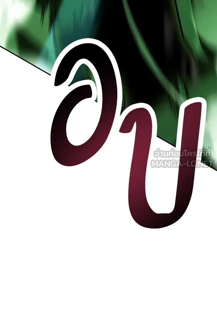 ไอ้เพลเยอร์นั่น ฉันฆ่ามันเอง ตอนที่ 29 รูปที่ 42