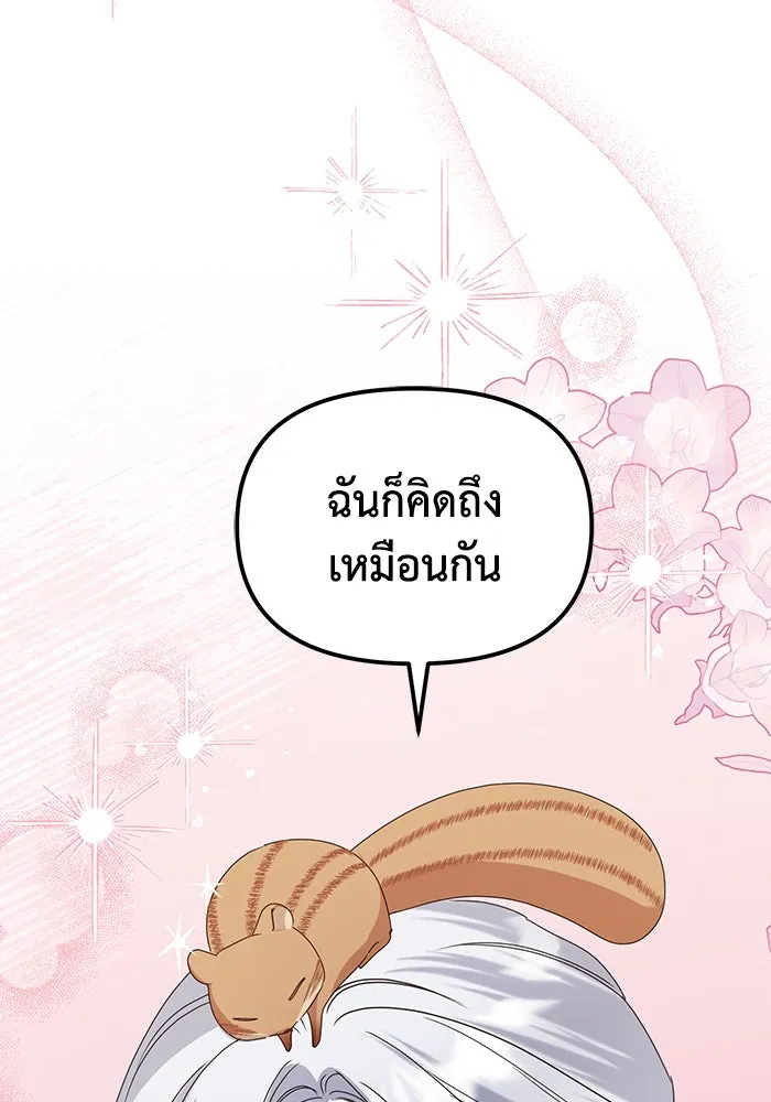 ชีวิตใหม่ในตระกูลมือสังหาร ตอนที่ 62 รูปที่ 55