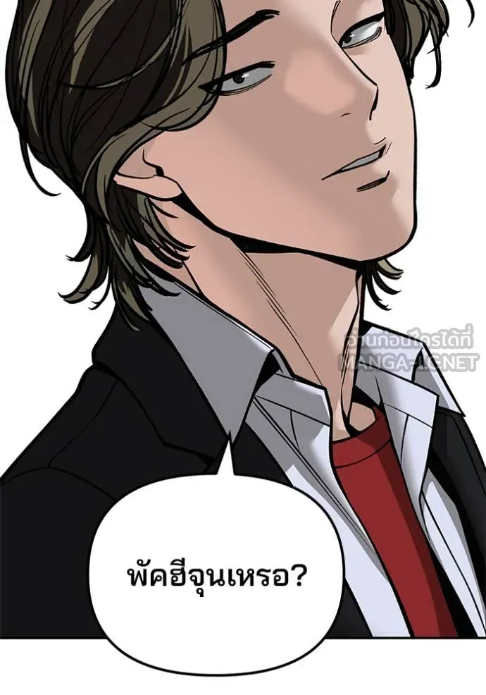 เลวฟาดเลว ตอนที่ 178 รูปที่ 51