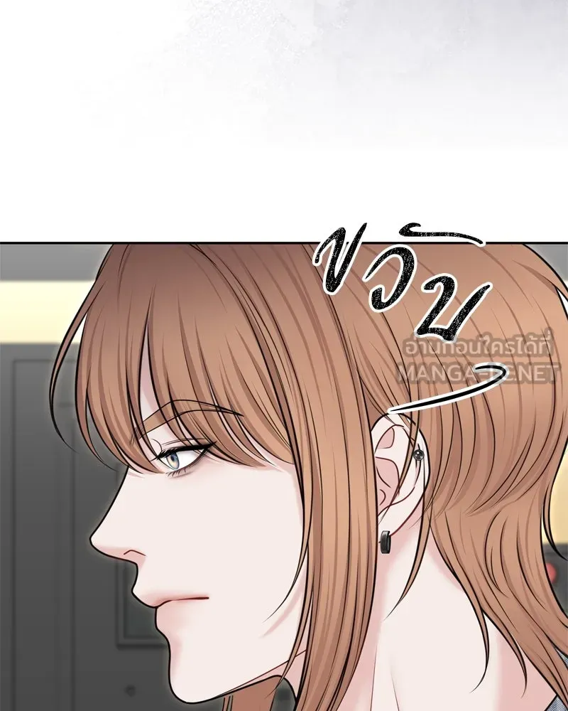 จ้า แม่คนสวย ตอนที่ 32 รูปที่ 84