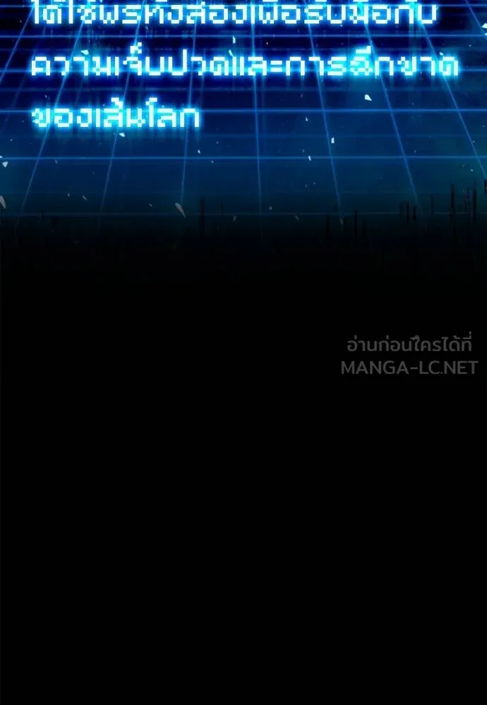 ชำแหละอะคาเดมี ตอนที่ 47 รูปที่ 191