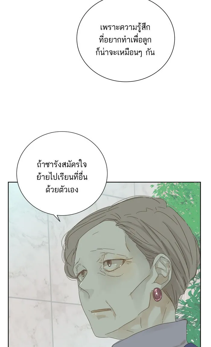 ฉันมันร้าย หรือเพราะโลกไม่น่ารัก ตอนที่ 31 รูปที่ 14