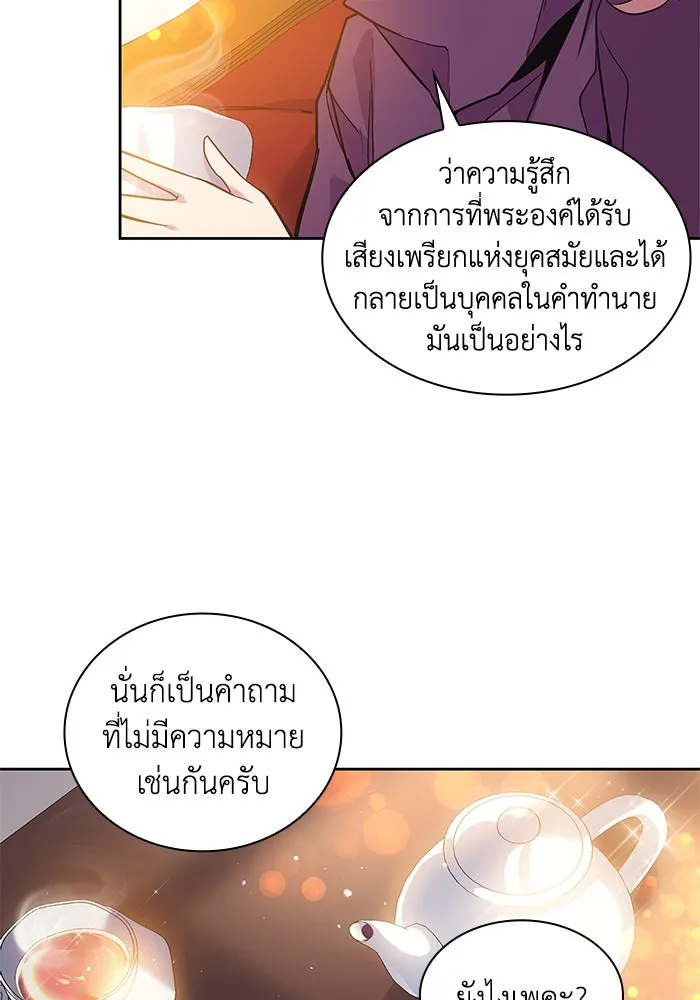 ฟิลเลียโรเซ่กับคำทำนายแห่งมงกุฎหนาม ตอนที่ 20 รูปที่ 22