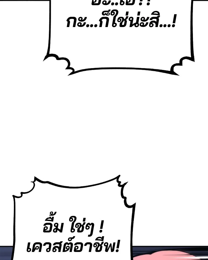 Player ตอนที่ 63 รูปที่ 41