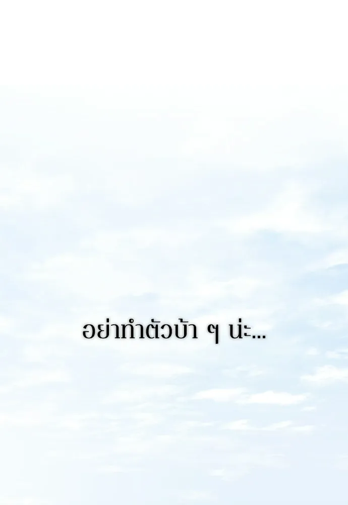 รักไร้ราคา ตอนที่ ตอนพิเศษ if 2 รูปที่ 94