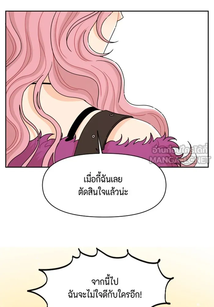 จริง ๆ แล้ว โอบารัมน่ะ… ตอนที่ 61 รูปที่ 78