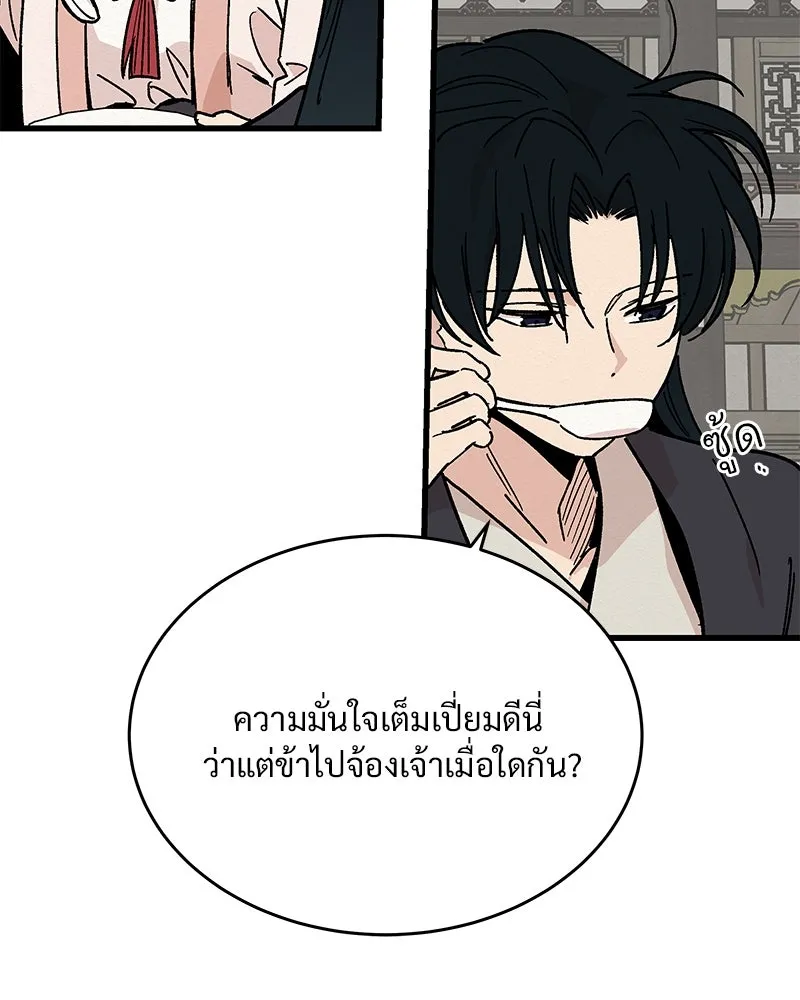 ข้าต้องไม่ใช่พระชายา ตอนที่ 27 รูปที่ 40