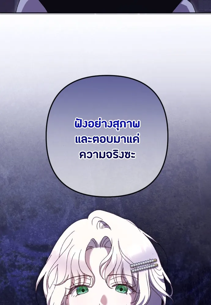 แด่ใจที่ไร้รัก ตอนที่ 46 รูปที่ 28