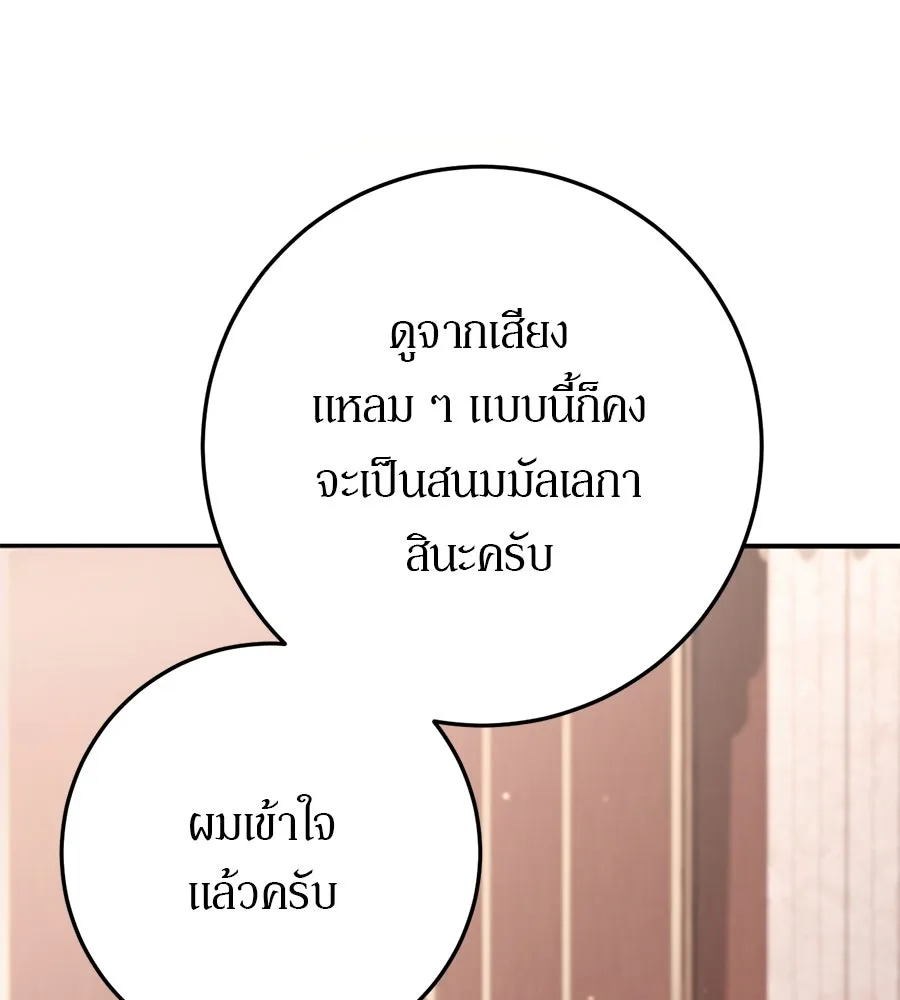 เบื้องหลังรอยยิ้มของเจ้าหญิง ตอนที่ 16 รูปที่ 82