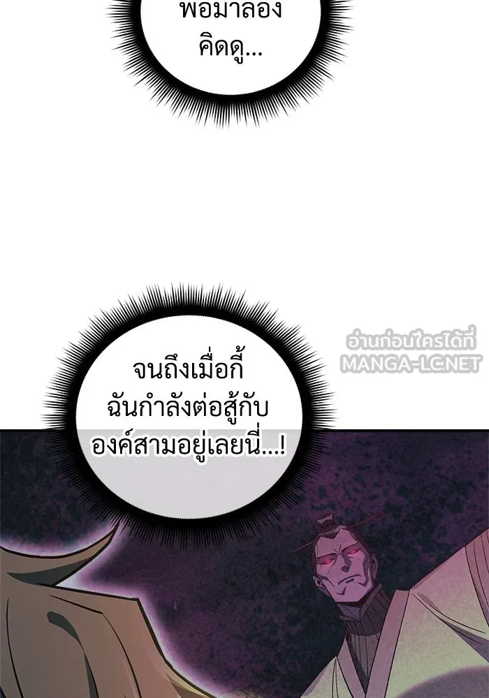 สัปดาห์นี้งดอัปตอนใหม่ ตอนที่ 74 รูปที่ 69