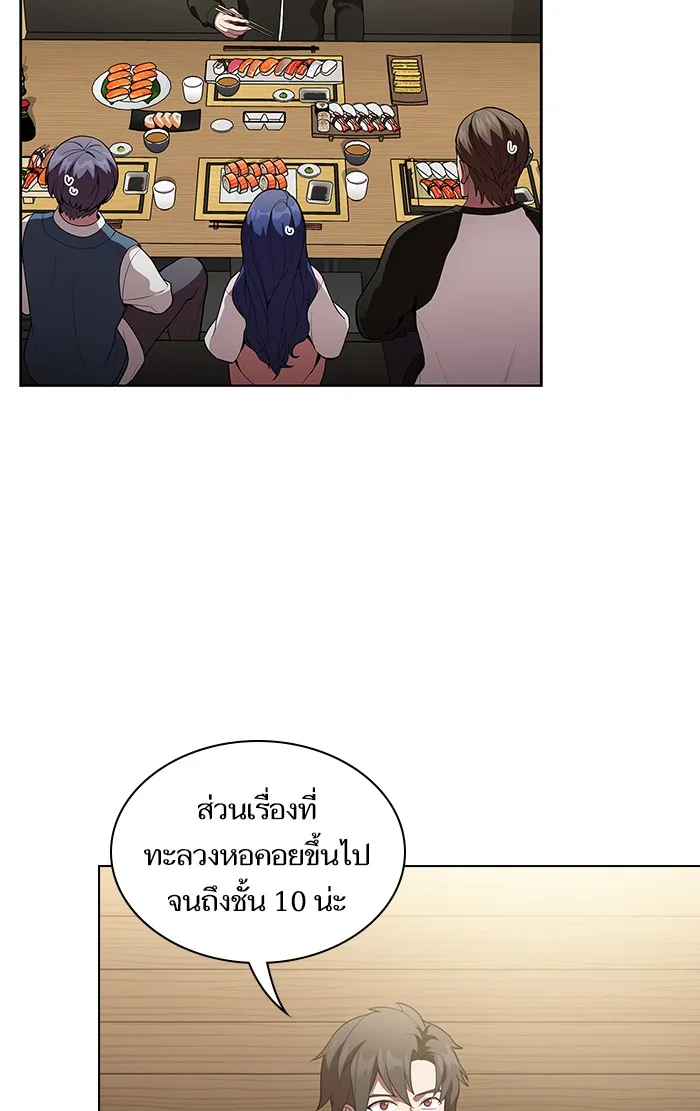 ผู้เล่นขั้นเทพแห่งหอคอยฝึกสอน ตอนที่ 08 รูปที่ 10