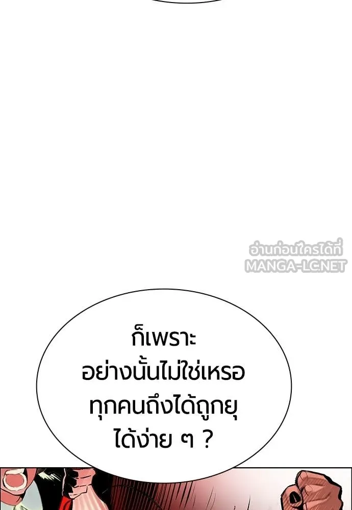 Jungle Juice ตอนที่ 178 รูปที่ 156