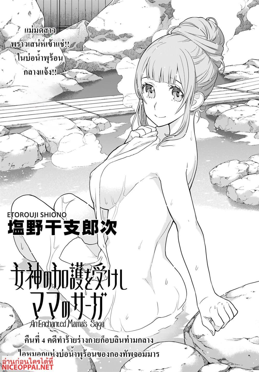 Manga-lc-com อ่านมังงะ อ่านการ์ตูน ออนไลน์ ฟรี Megami no Kago wo Ukeshi Mama no Saga ตอนที่ 1 2 3 4 5 6 7 8 9 10 11 12 13 14 ฟรี ไม่มีโฆษณา Manga-lc - อ่าน มังงะ อ่าน การ์ตูน ออนไลน์ อ่านมังงะ ฟรี
