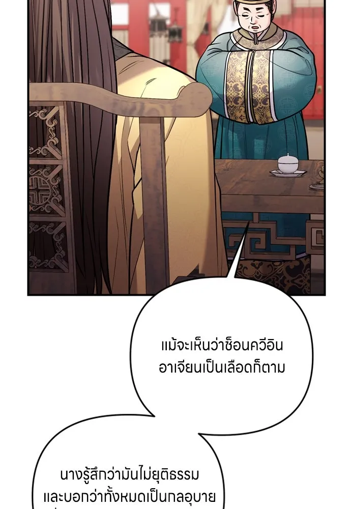 ข้าเนี่ยนะเป็นพระสนม ตอนที่ 44 เจ้าจงใจทำแบบนั้นไม่ใช่หรือไง รูปที่ 64