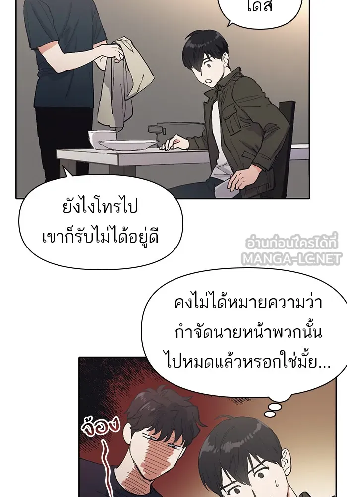 My S-Class Hunters ตอนที่ 6 น้องของผมประหลาด (1) รูปที่ 75