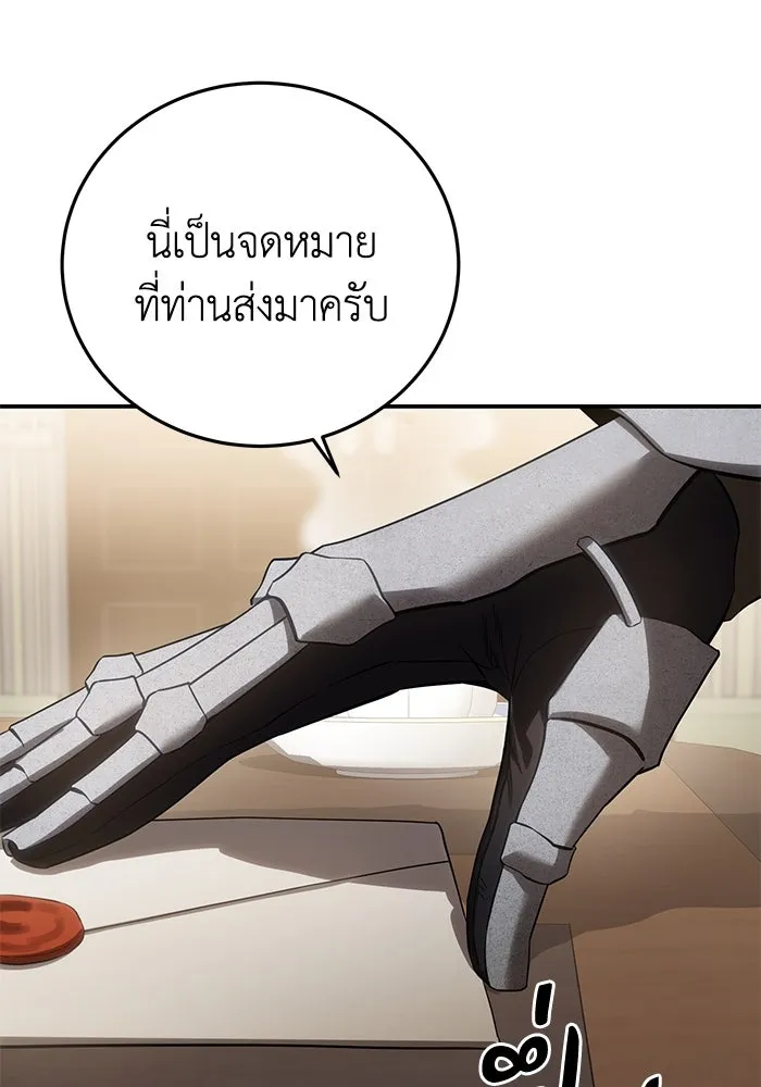 ยอดนักดาบผู้โอบอุ้มดารา ตอนที่ 79 รูปที่ 124