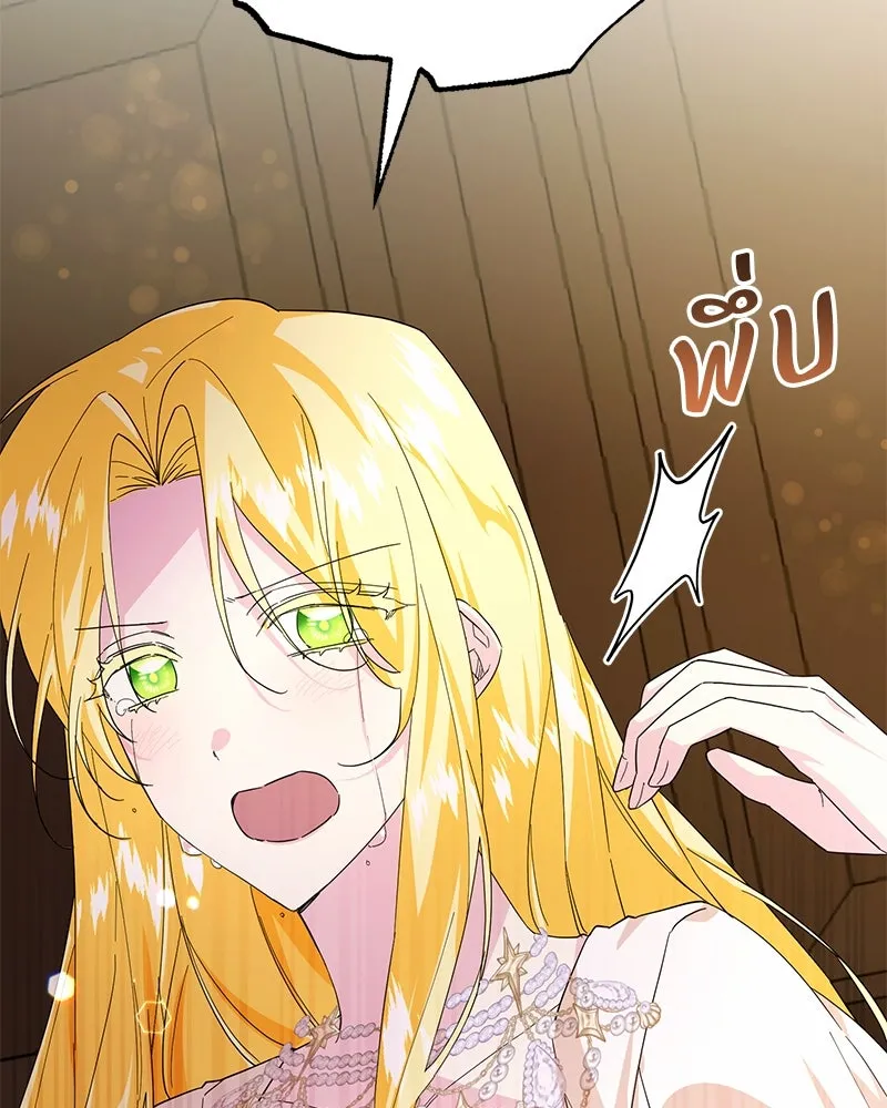 อนาคตพบรัก ตอนที่ 23 รูปที่ 34