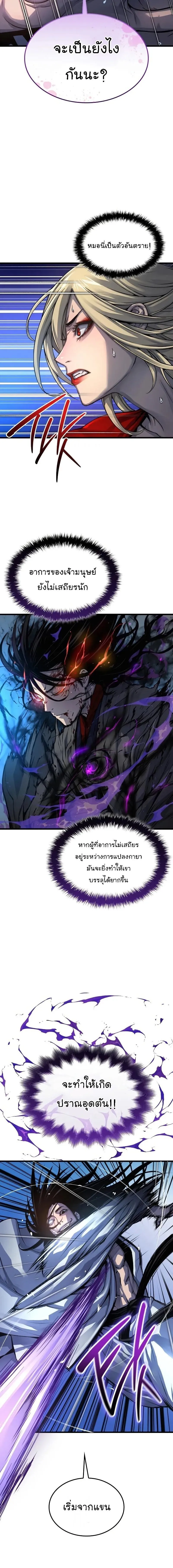 Myst Might Mayhem ตอนที่ ตอนที่ 107 รูปที่ 2