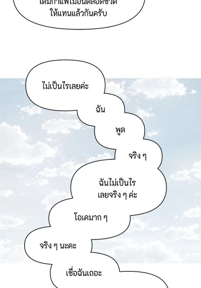 จริง ๆ แล้ว โอบารัมน่ะ… ตอนที่ 21 รูปที่ 23