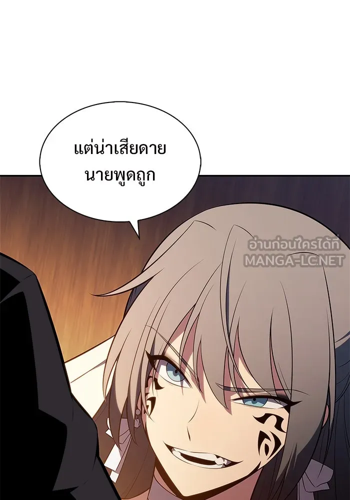 ผู้เล่นหน้าใหม่เลเวลแมกซ์ ตอนที่ 201 สงครามชิงคู่ (3) รูปที่ 18