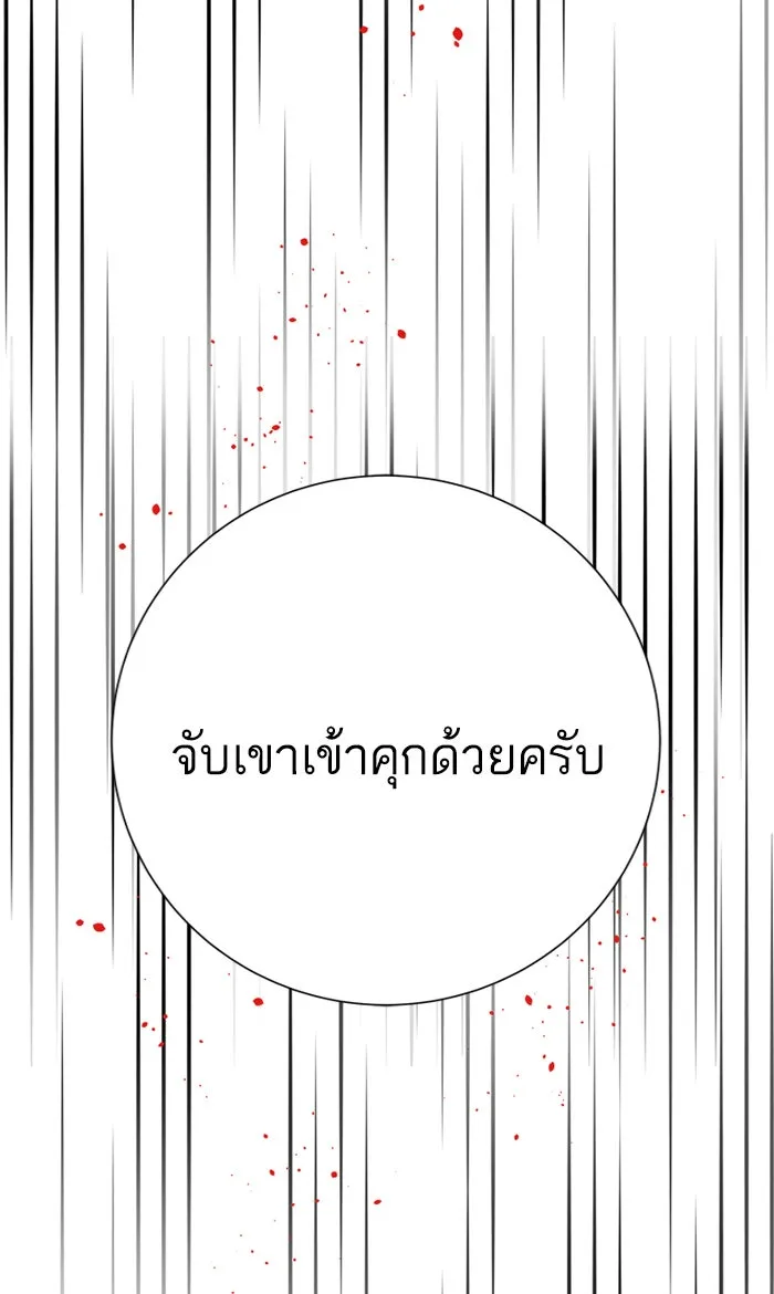 ฉันมันร้าย หรือเพราะโลกไม่น่ารัก ตอนที่ 29 รูปที่ 5