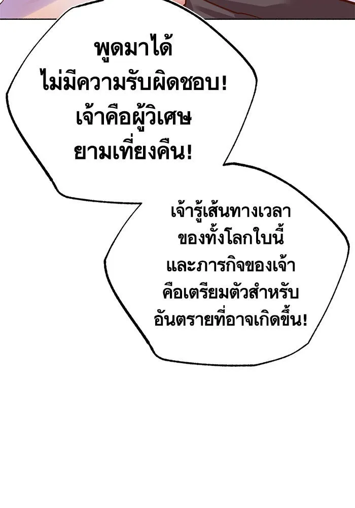 บุตรีดยุกขอไม่แต่งงานbrกับหนุ่มในฝัน ตอนที่ 80 รูปที่ 104