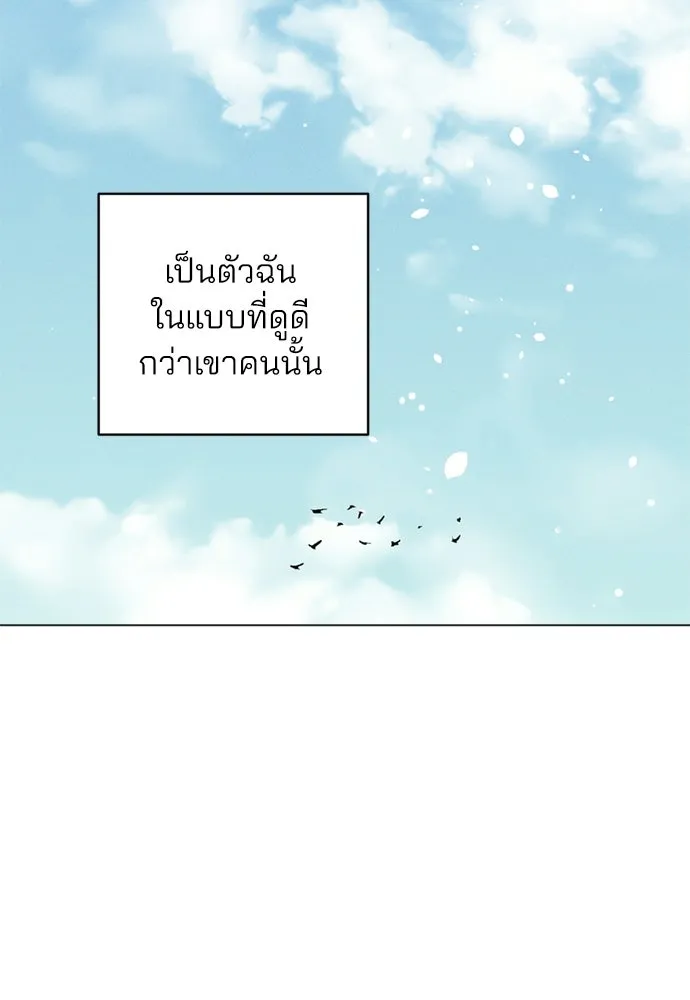 สวยเองนักเลงพอ ตอนที่ 68 รูปที่ 31