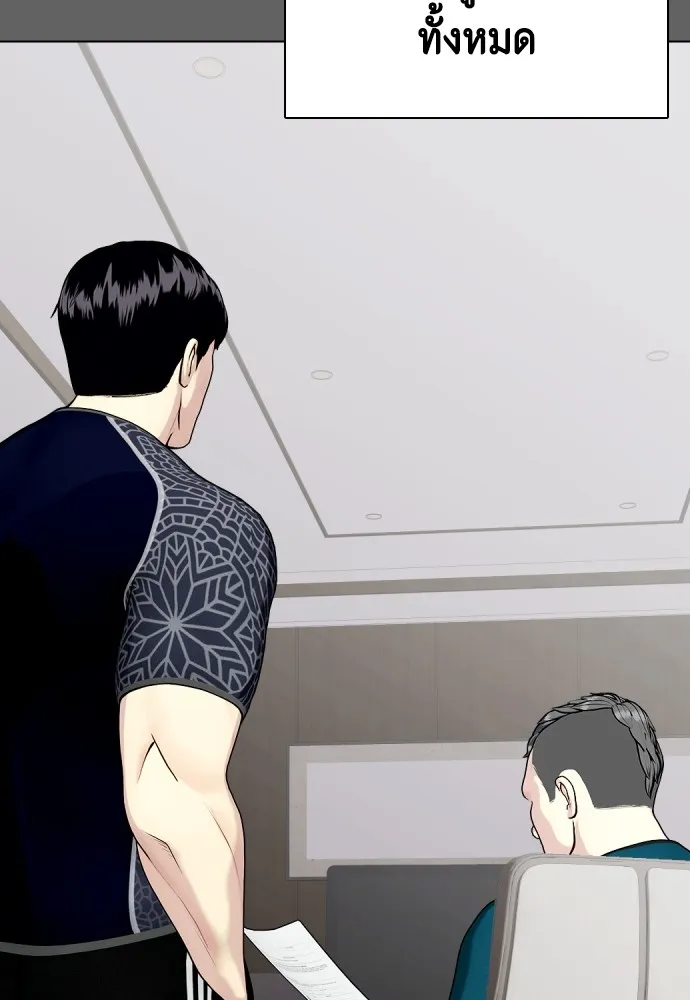 หมาหัวเน่าเก๋าเกินไป ตอนที่ 66 รูปที่ 82