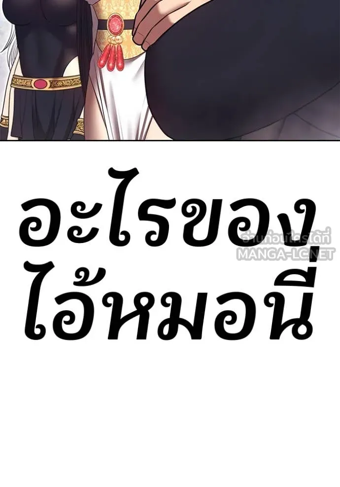 +99 ท่อนไม้ ตอนที่ 76 รูปที่ 273