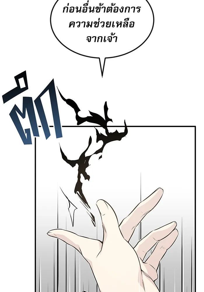 จอมเวทเกิดใหม่ในรอบ 66666 ปี ตอนที่ 2 รูปที่ 130
