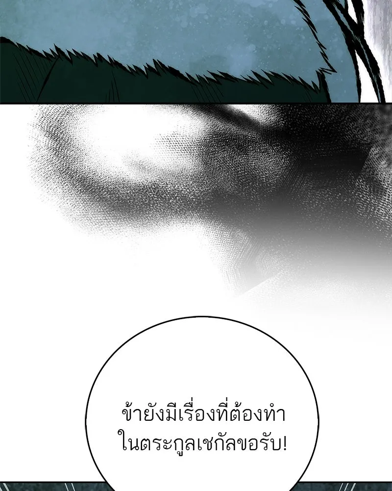 สุดยอดเทรนเนอร์แห่งยุทธภพ ตอนที่ 114 ข้ายังมีเรื่องที่ต้องทำ! รูปที่ 179