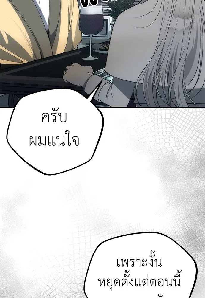 ยัยจิ๋วสมองแจ๋ว ตอนที่ 16 รูปที่ 7