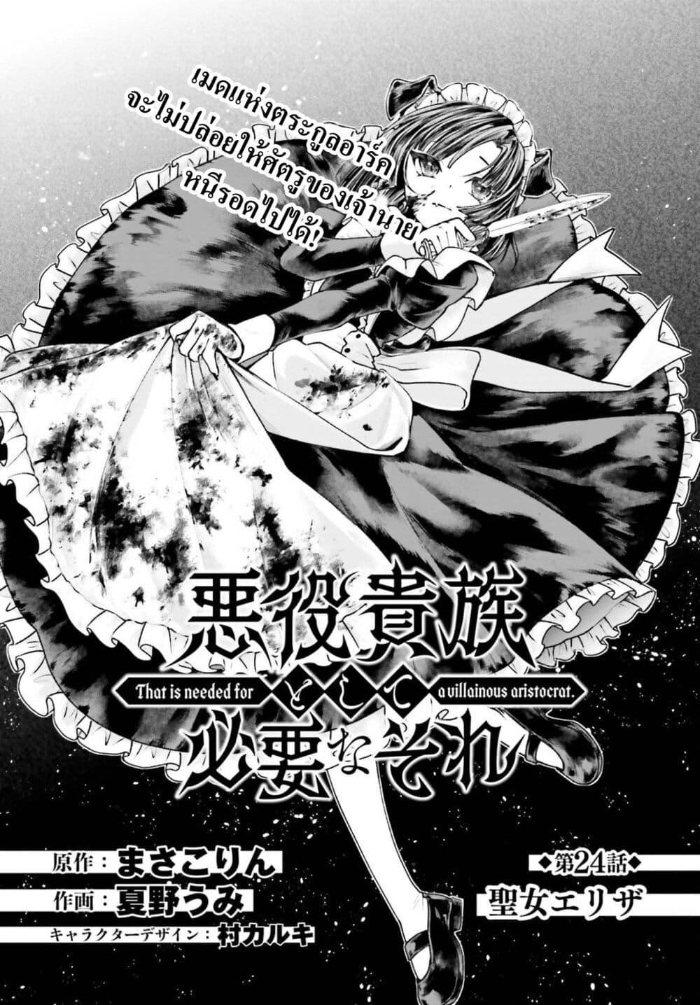 Manga-lc-com อ่านมังงะ อ่านการ์ตูน ออนไลน์ ฟรี That Is Needed for a Villainous Aristocrat ตอนที่ 1 2 3 4 5 6 7 8 9 10 11 12 13 14 ฟรี ไม่มีโฆษณา Manga-lc - อ่าน มังงะ อ่าน การ์ตูน ออนไลน์ อ่านมังงะ ฟรี