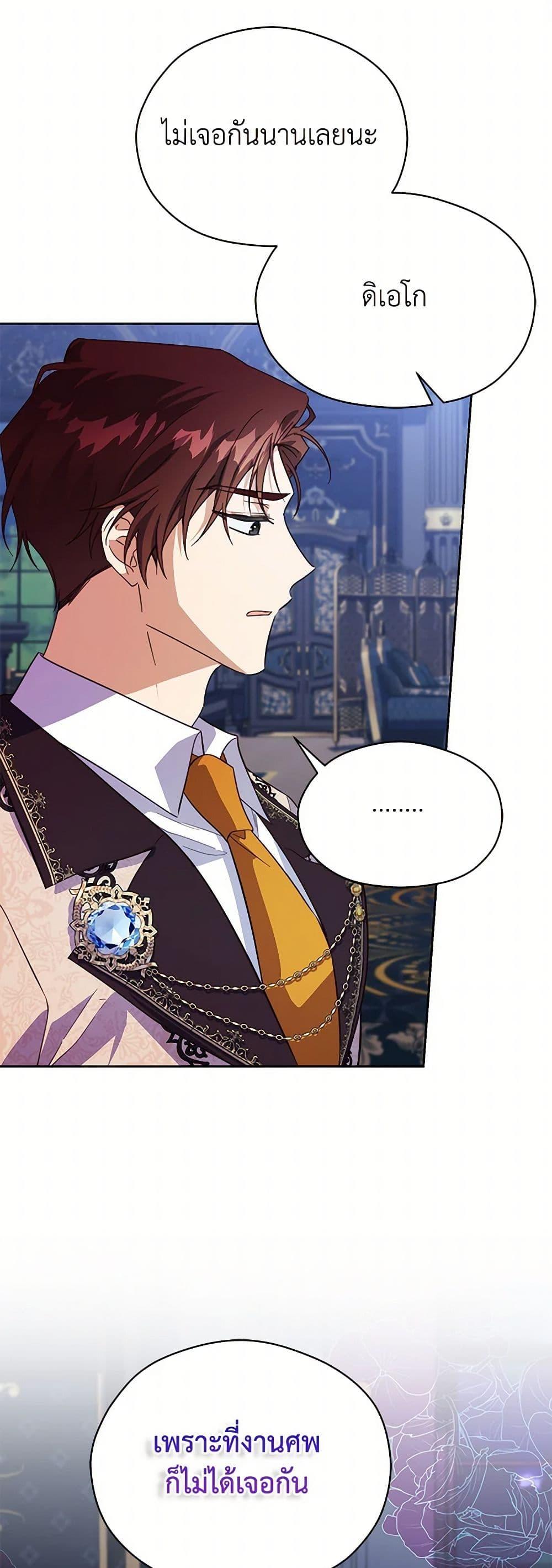 Manga-lc-com อ่านมังงะ อ่านการ์ตูน ออนไลน์ ฟรี Immoral Duke’s Family Needs to be Homeschooled ตอนที่ 1 2 3 4 5 6 7 8 9 10 11 12 13 14 ฟรี ไม่มีโฆษณา Manga-lc - อ่าน มังงะ อ่าน การ์ตูน ออนไลน์ อ่านมังงะ ฟรี