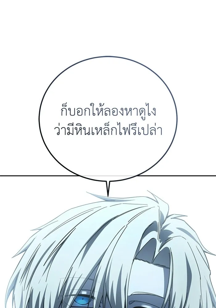 ยอดนักดาบผู้โอบอุ้มดารา ตอนที่ 97 รูปที่ 77