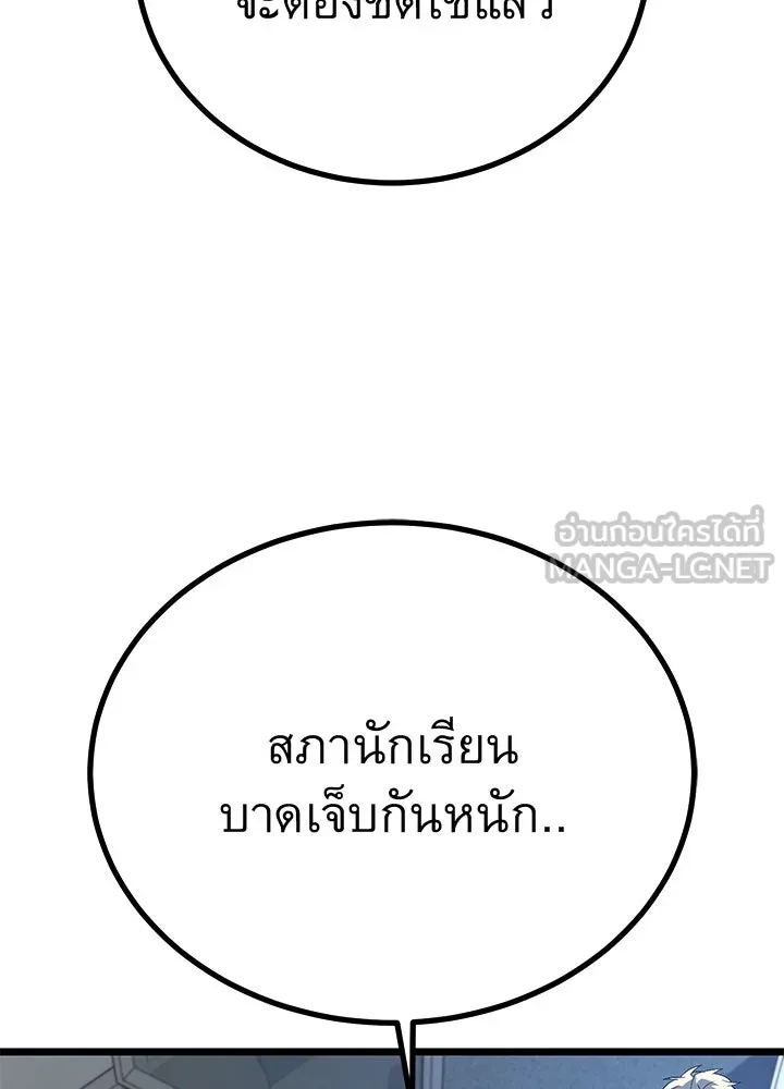 ราชาลานประลอง ตอนที่ 61 รูปที่ 48