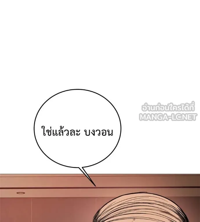 มัจจุราช ตอนที่ 10 รูปที่ 109