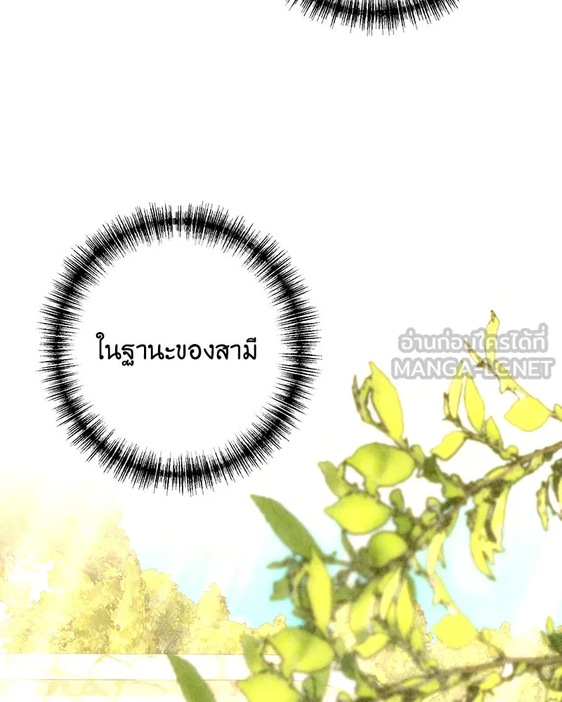 เจ้าหญิงคลั่งแห่งวังหลวง ตอนที่ 138 รูปที่ 147