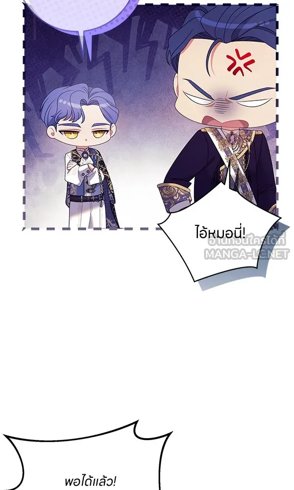 ครอบครัวผิดแผน ตอนที่ 32 รูปที่ 45