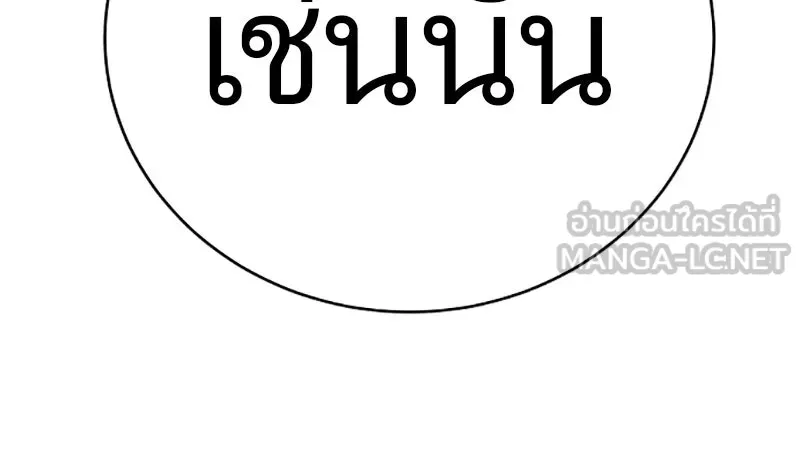 Player ตอนที่ 22 รูปที่ 93