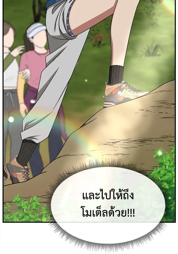 ช่วยเปลี่ยนฉันที ตอนที่ 258. ซีซัน 2 รูปที่ 140