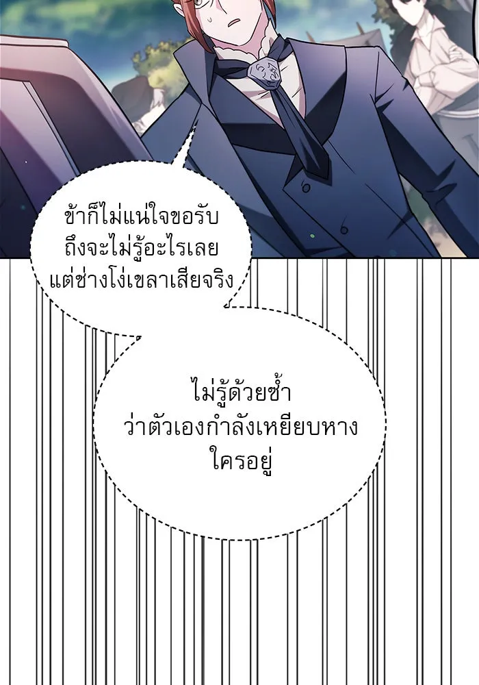 ผมไม่ได้เก่งอย่างที่คิด ตอนที่ 53 รูปที่ 5