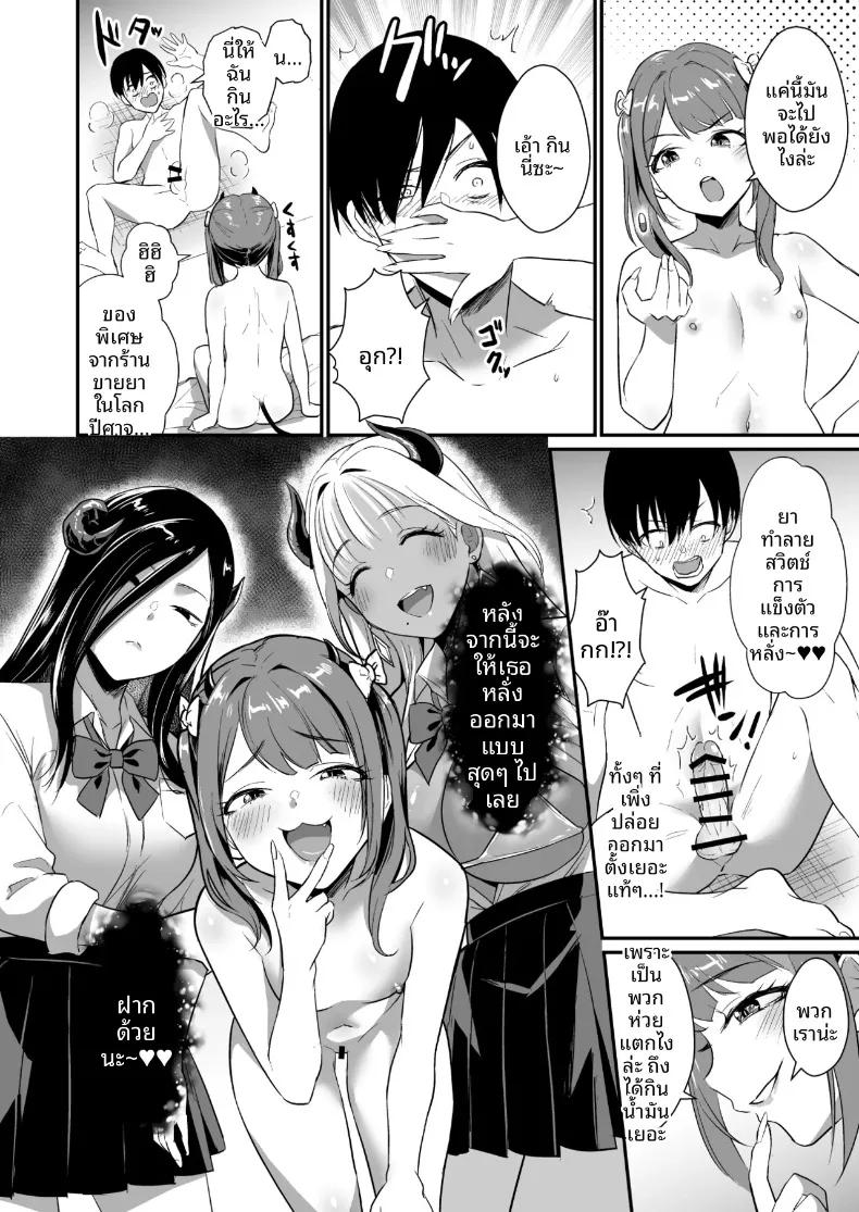 Doujin-Lc- อ่าน โดจิน มังฮวา เกาหลี ญี่ปุ่น จีน แปลไทย แม้ว่าจะมีเหล่าปีศาจสาวแสนมารุมล้อม รักอันบริสุทธิ์ก็ไม่มีวันหยุดลงหรอก (Shinooka Homare) ตอนที่ 1 2 3 4 5 6 7 8 9 10 11 12 13 14 ฟรี ไม่มีโฆษณา อ่าน โดจิน Manhwa เกาหลี ญี่ปุ่น จีน เรามีครบ คัดมาให้เน้นๆ โดจิน 18+ รับประกันความฟินโดย  Doujin Lc
