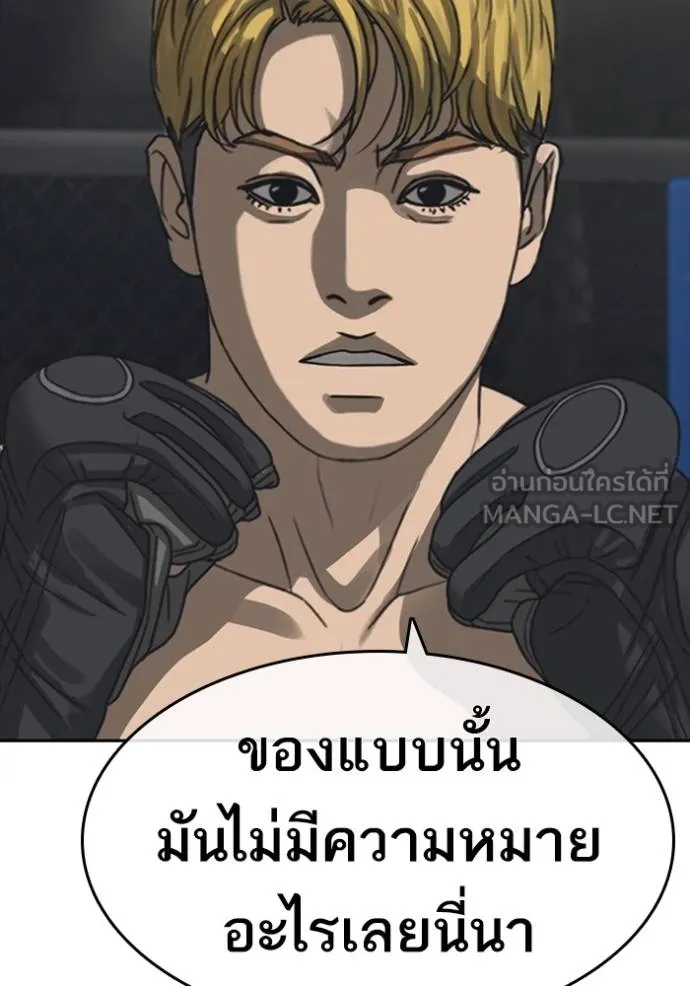 ชีวิตเวรเอ๊ย ตอนที่ 54 รูปที่ 99